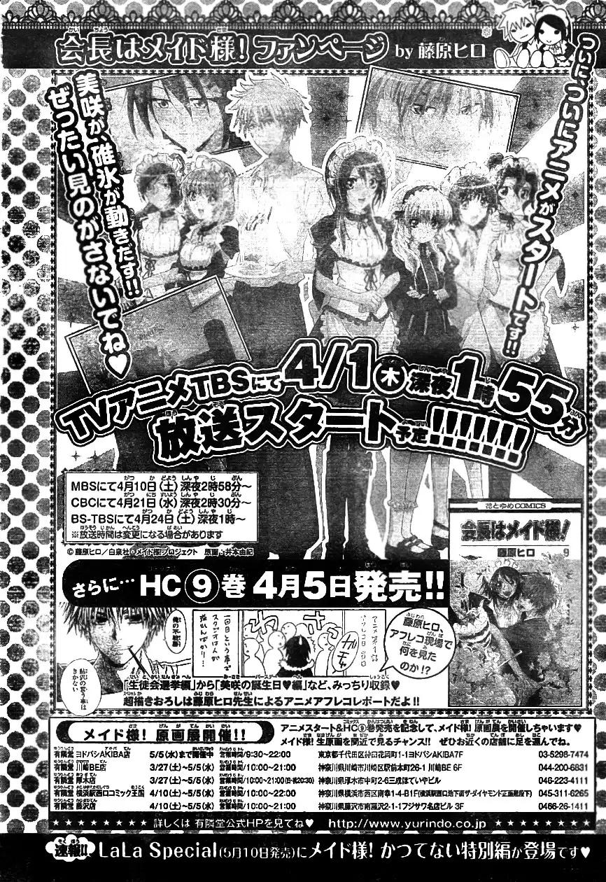 Kaichou Wa Maid-sama! Chapter 48 37